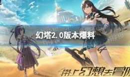 幻塔4月最新爆料,神秘新世界与强大敌人即将揭晓！